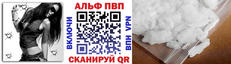 Alfa_PVP VHQ  дарк нет официальный сайт  Велиж  блэк спрут зеркало 