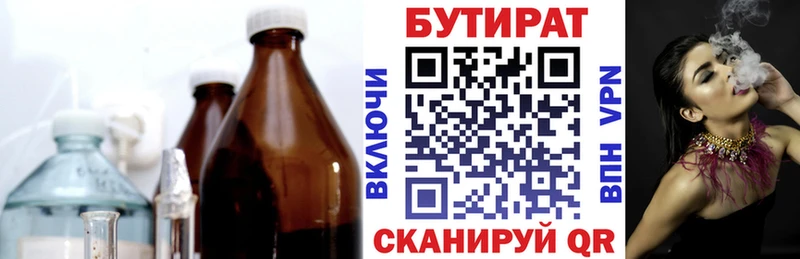 Бутират буратино  где продают наркотики  Велиж 