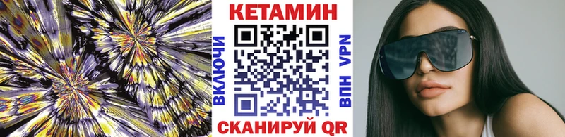 Кетамин ketamine  купить наркоту  Велиж 