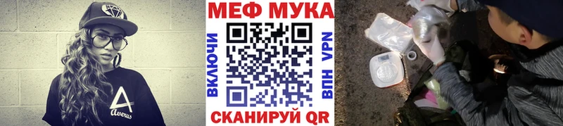 купить  цена  Велиж  МЕФ мука 