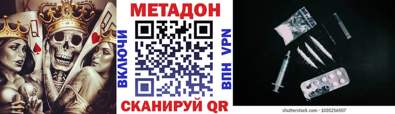 Метадон мёд  кракен как войти  Велиж 